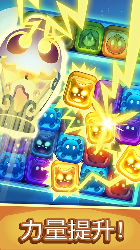 怪物大厦爆炸截图