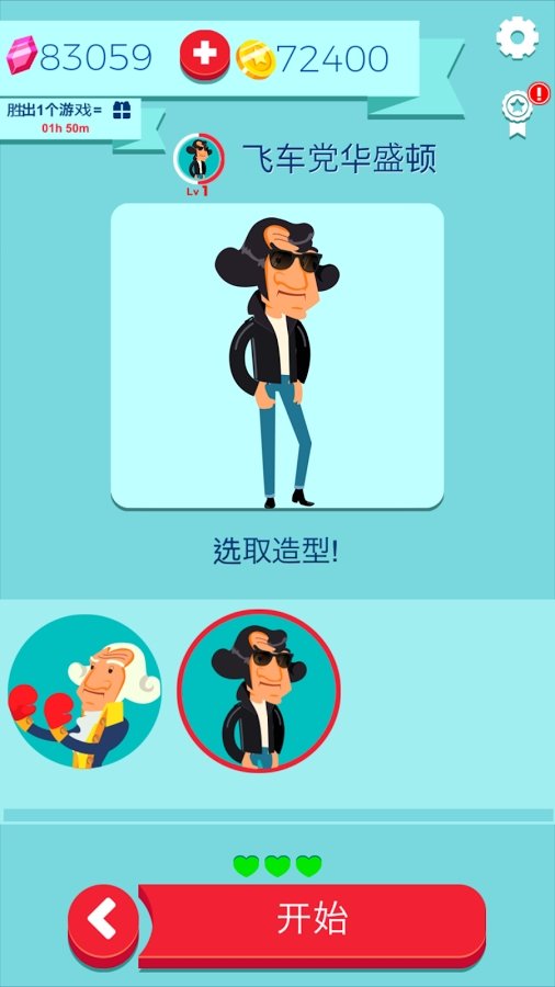 世界制造者!截图