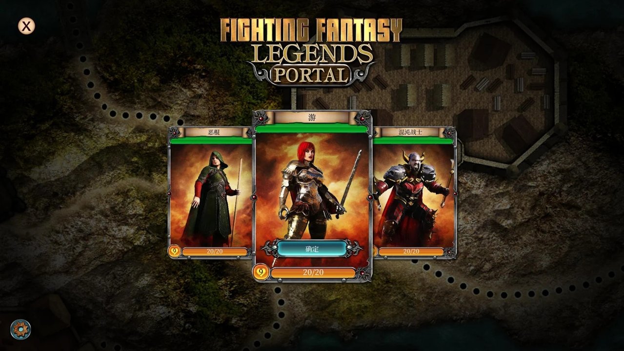 战斗幻想传奇传截图