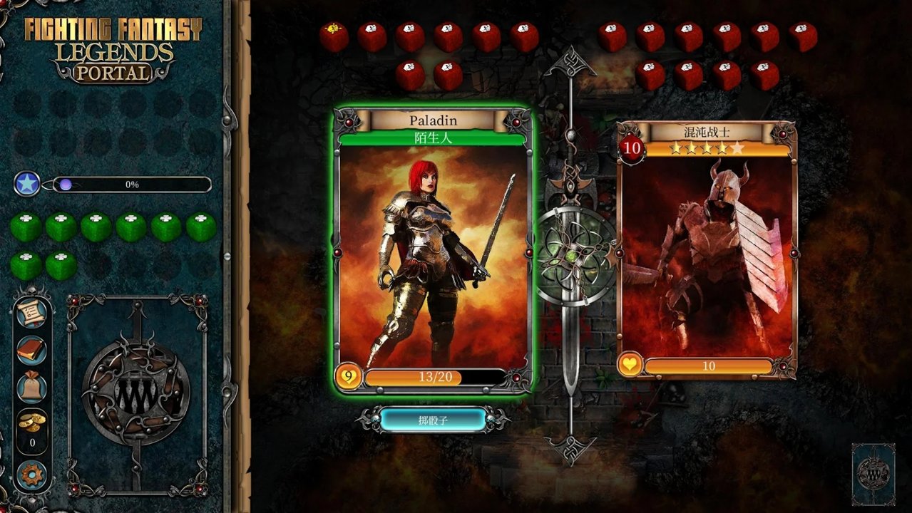 战斗幻想传奇传截图