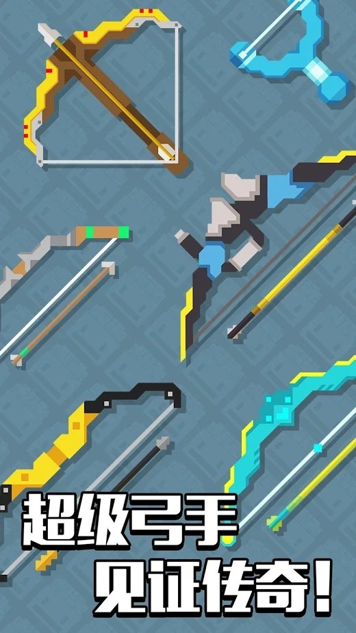 像素僵尸射击：弓箭截图