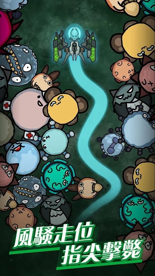 消灭外星人截图