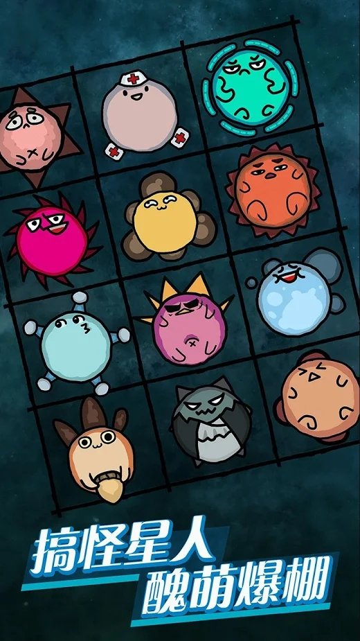 消灭外星人截图