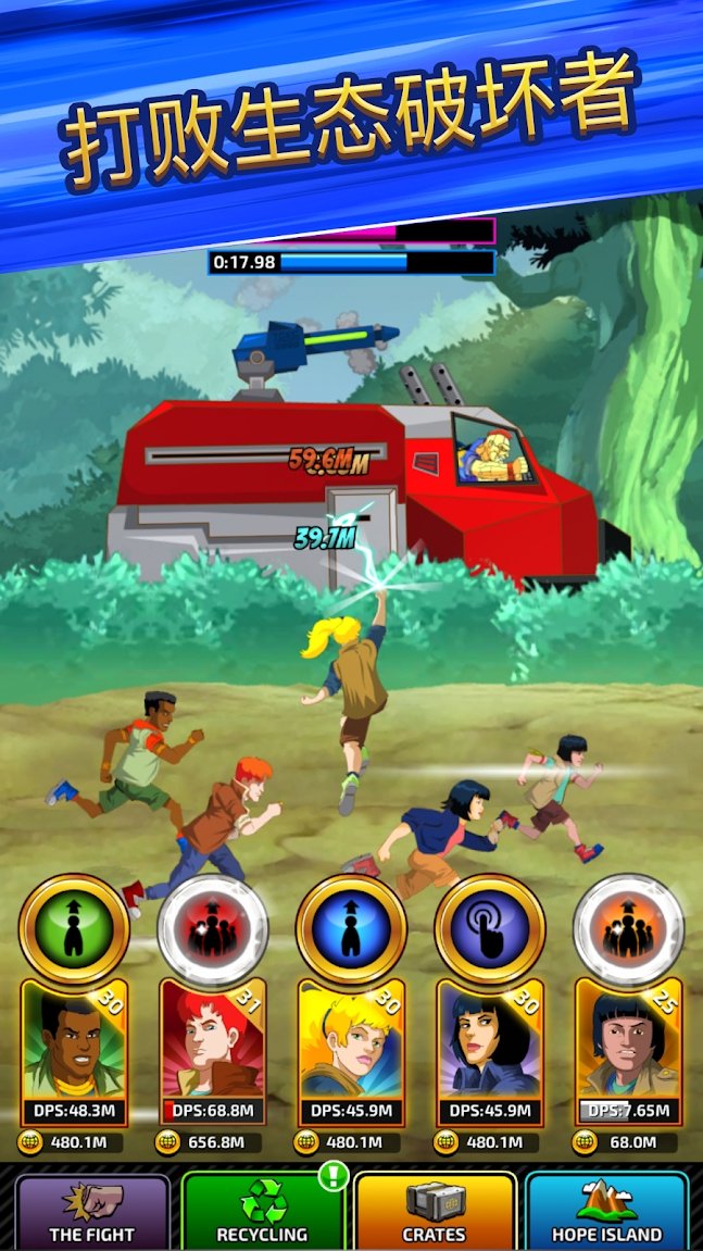 星球上尉：盖亚守护者截图