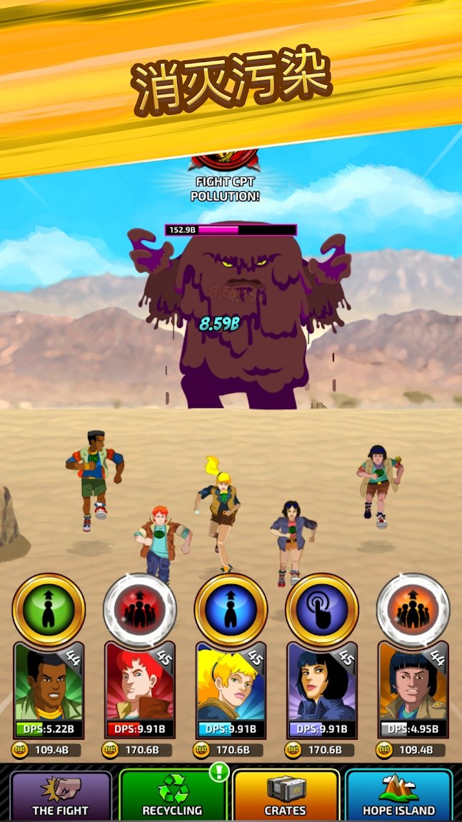 星球上尉：盖亚守护者截图