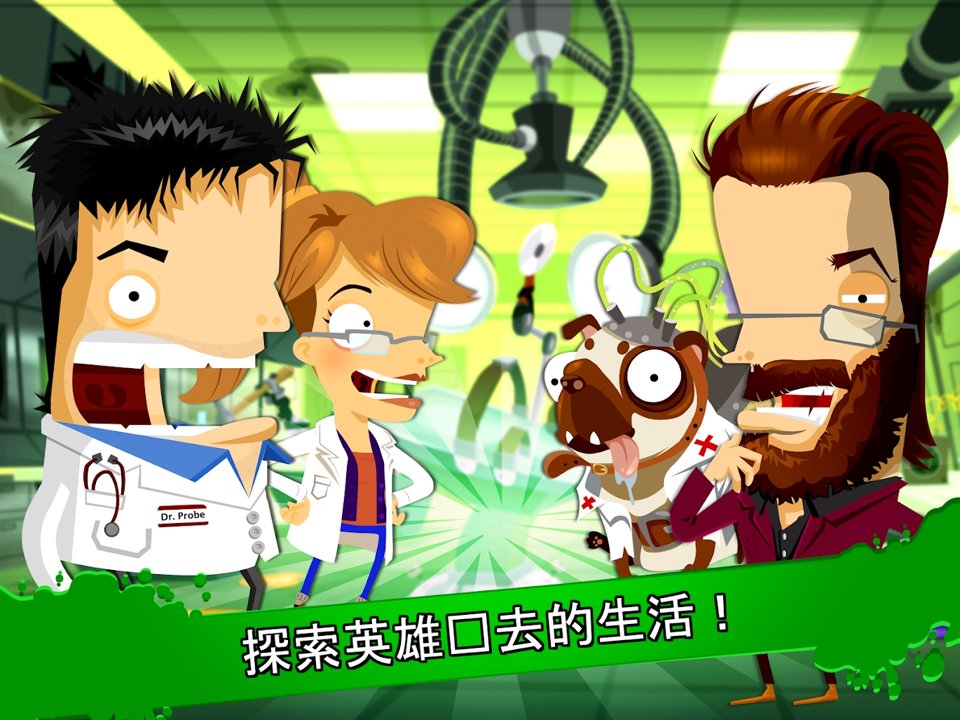 疯狂外科医生4截图