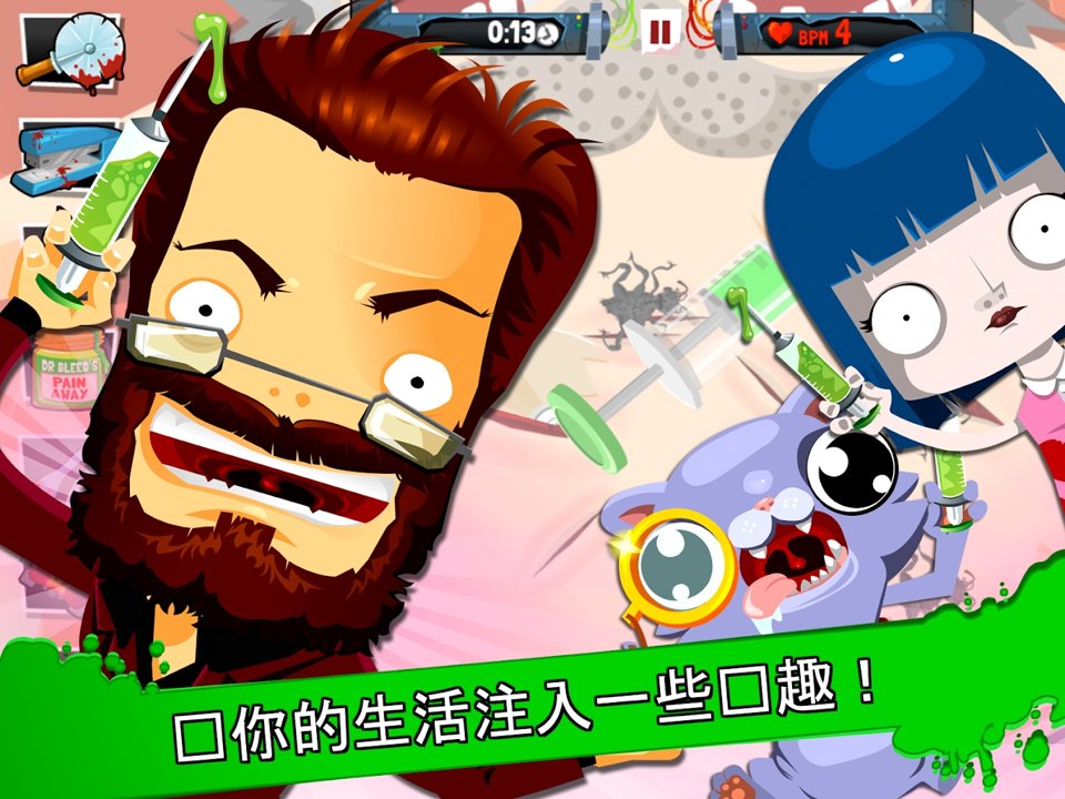 疯狂外科医生4截图