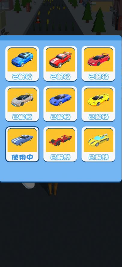 过年回家向前冲截图