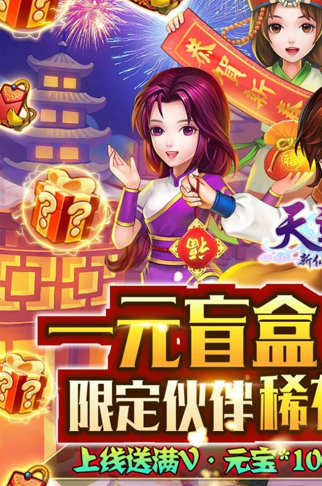 天道新仙剑截图