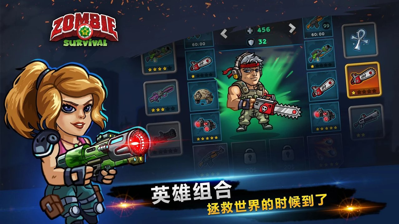 僵尸生存2018：死亡截图