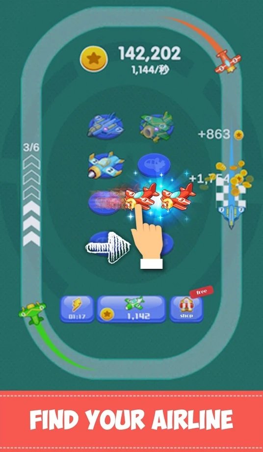 合并喷气机截图