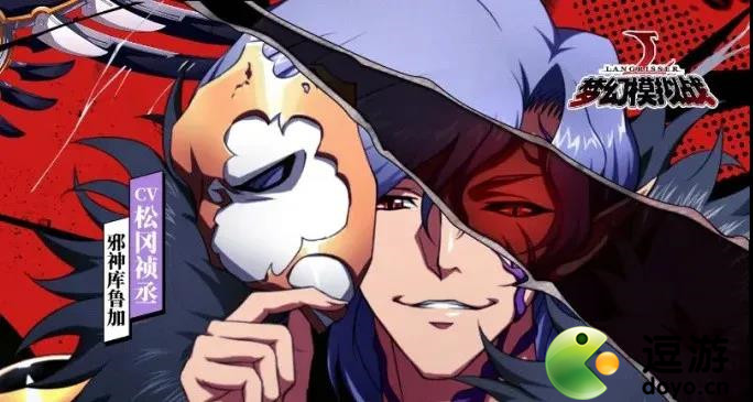 梦幻模拟战邪神库鲁加羁绊需要谁