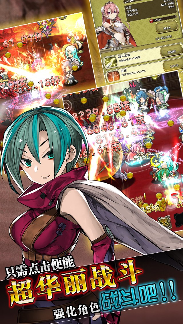 超伤害公主截图