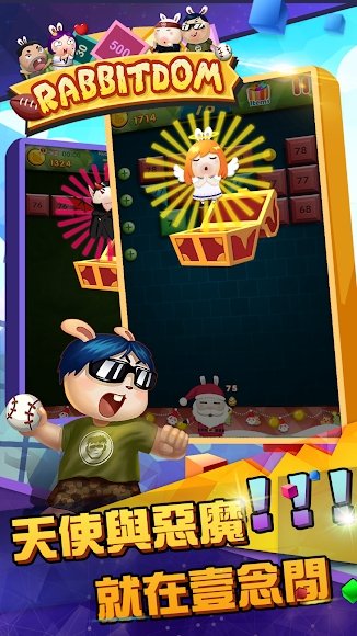 兔子王国截图
