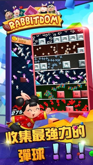 兔子王国截图