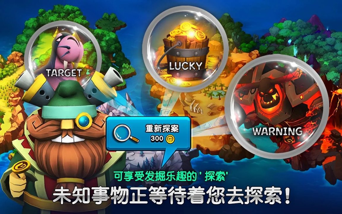 巨人狩猎战截图