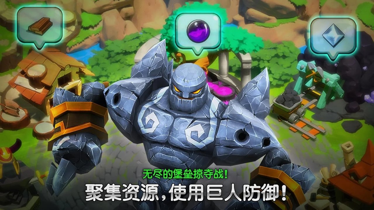 巨人狩猎战截图