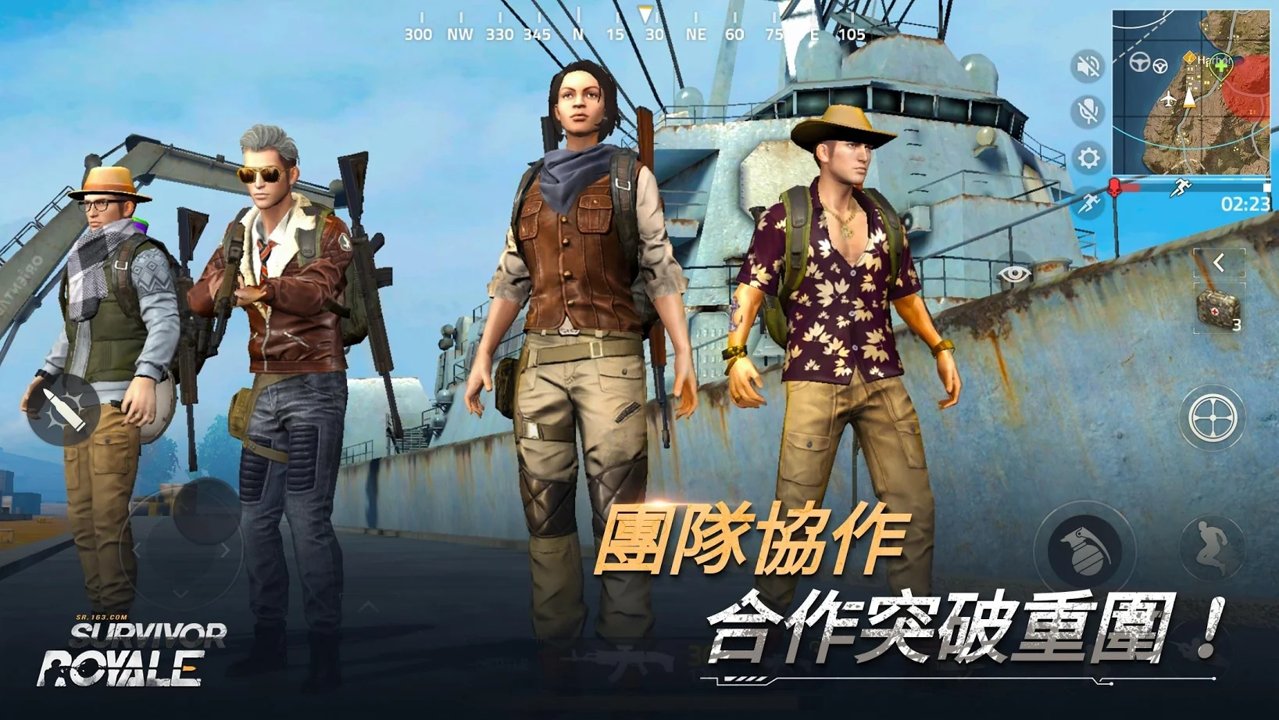 幸存者皇家截图