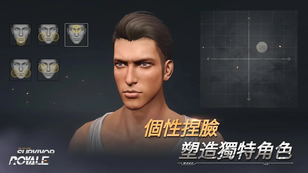 幸存者皇家截图