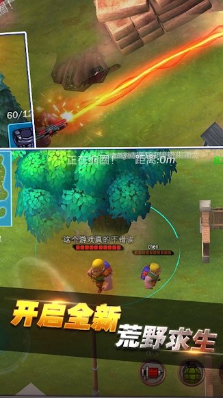 吃鸡枪战：2D求生大逃杀截图