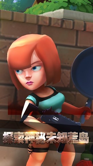 吃鸡枪战：2D求生大逃杀截图