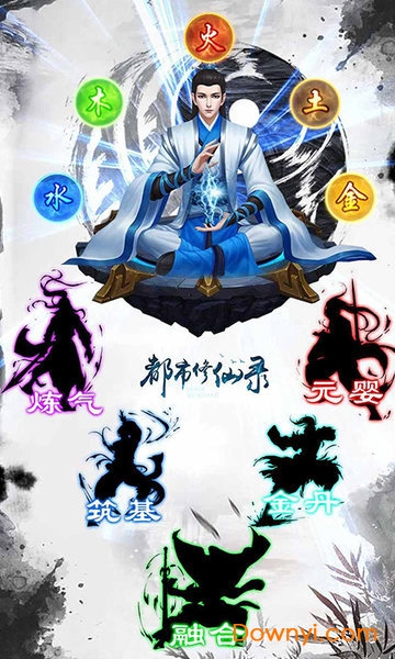 都市修仙录截图