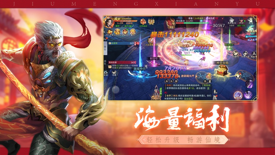 新大话梦缘大圣娶亲截图