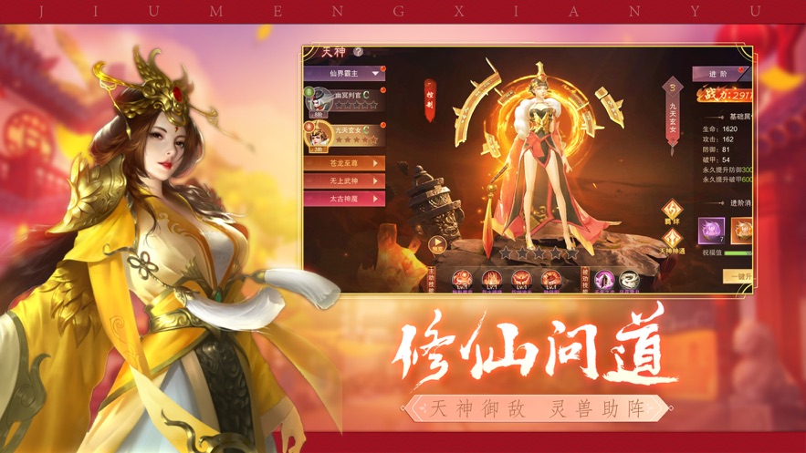 新大话梦缘大圣娶亲截图