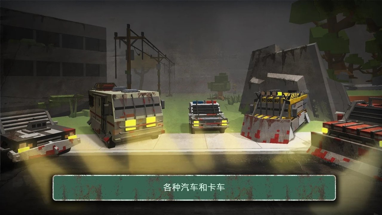 僵尸时代：死亡高速公路截图