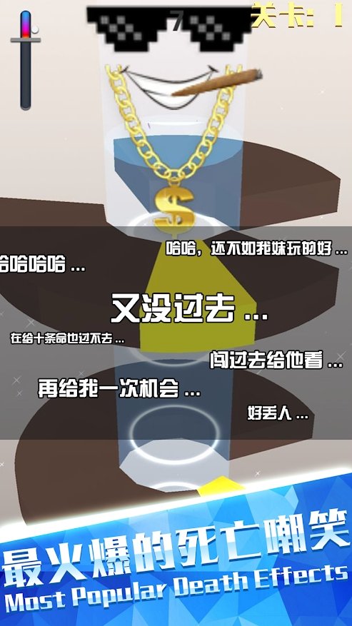 欢乐螺旋跳跃截图