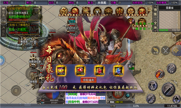 耀光专属传奇截图