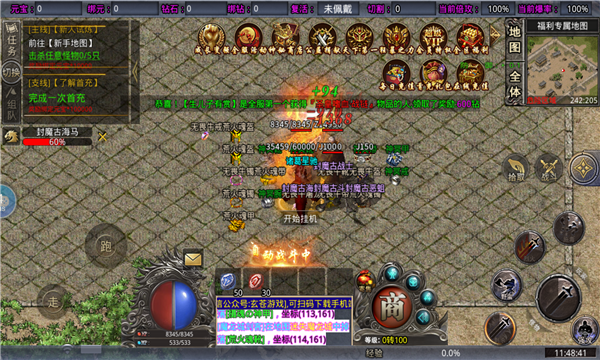 耀光专属传奇截图