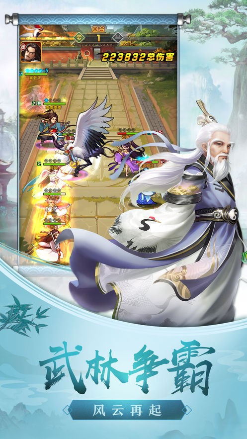 剑指玄天之封魔录截图