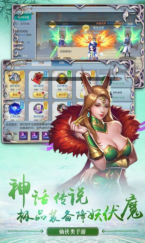 剑意决仙侠录截图