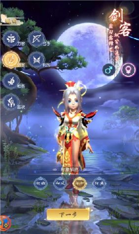 雪中江湖行截图