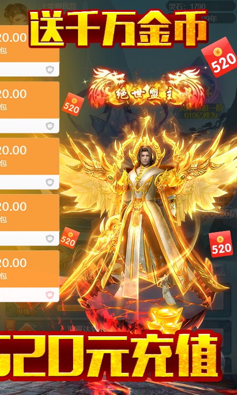 神魔传说灭世截图