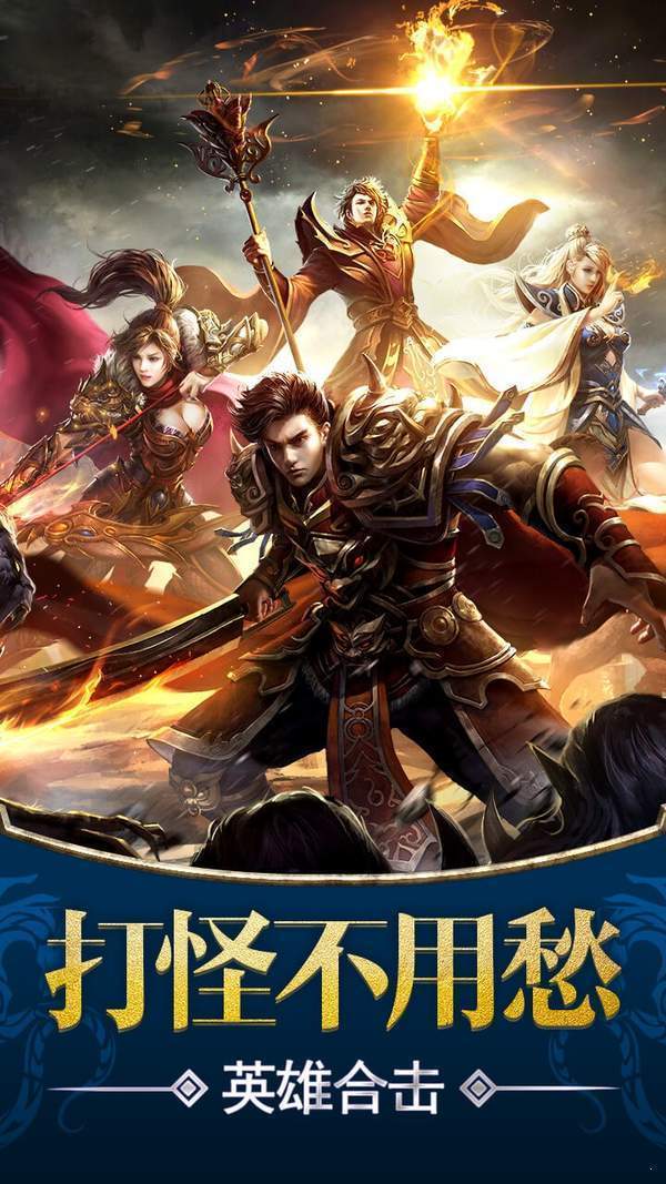 盛泰魔王合击截图