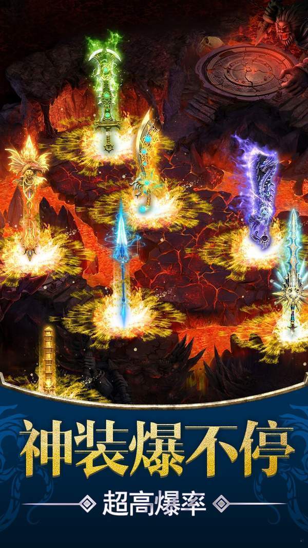 盛泰魔王合击截图