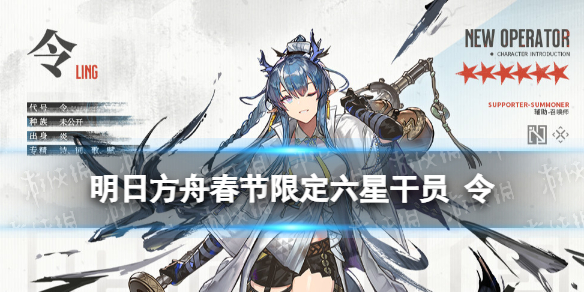 《明日方舟》令技能 2022春节六星辅助干员令图鉴