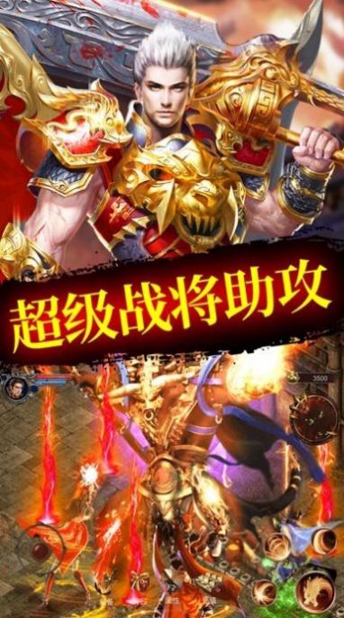 神迹大陆屠龙传说截图