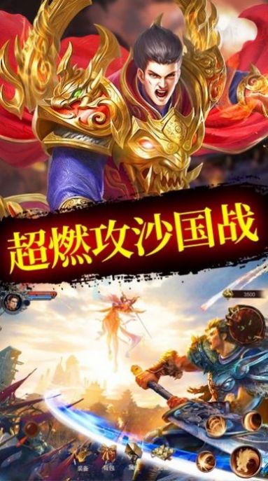 神迹大陆屠龙传说截图