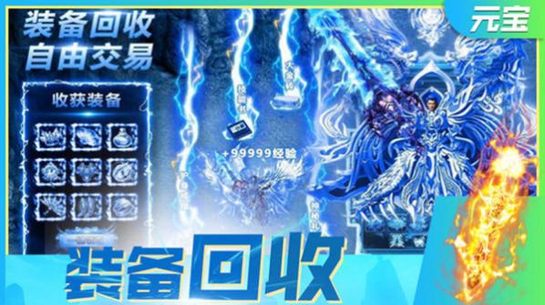 决战洪荒热血截图