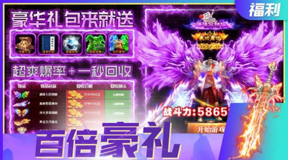 决战洪荒热血截图