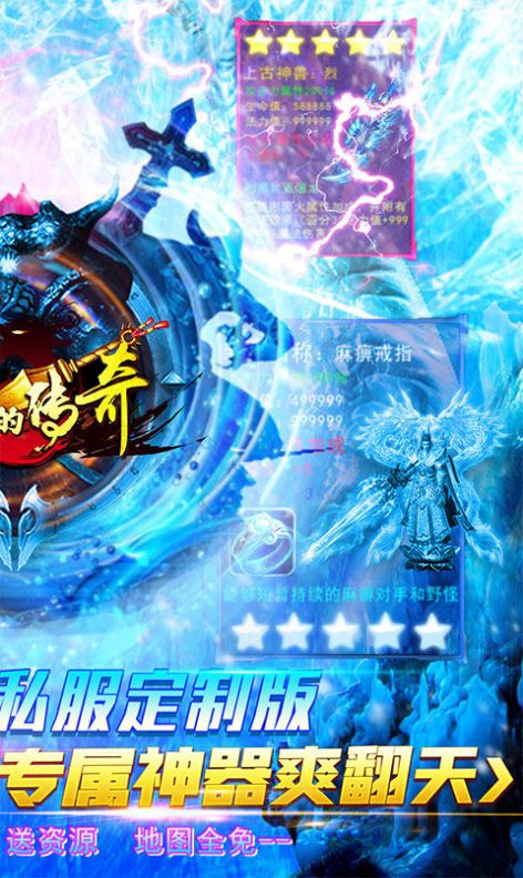 我们的传奇复古截图