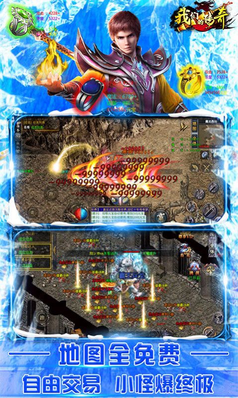 我们的传奇复古截图