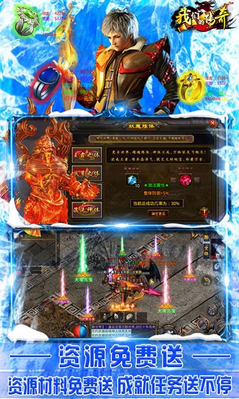 我们的传奇复古截图