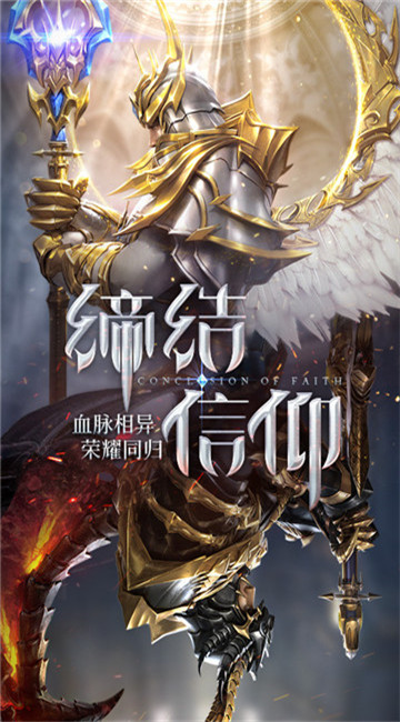 暗黑不朽荣耀截图
