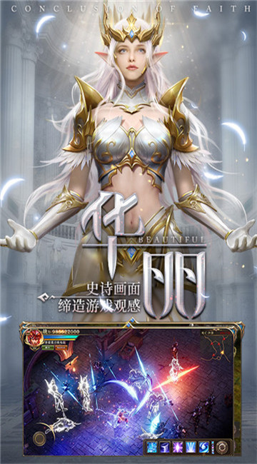 暗黑不朽荣耀截图