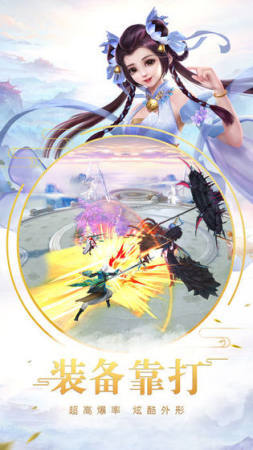 凡人仙侠传截图