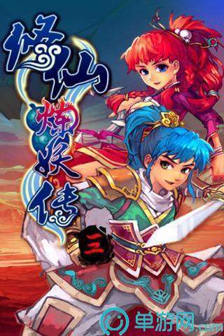 修仙炼妖传截图